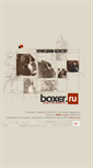 Mobile Screenshot of boxer.ru